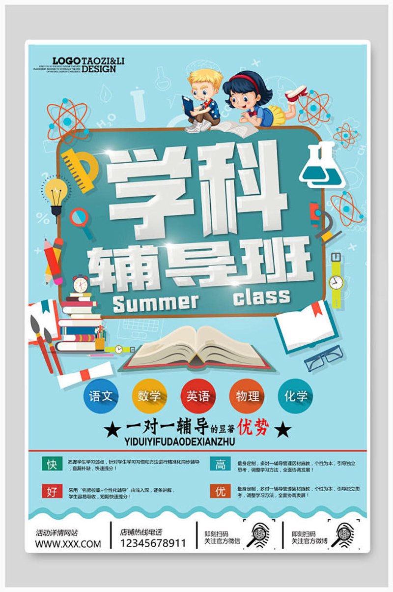 深度研究类：如何选择最合适的在线学科辅导服务