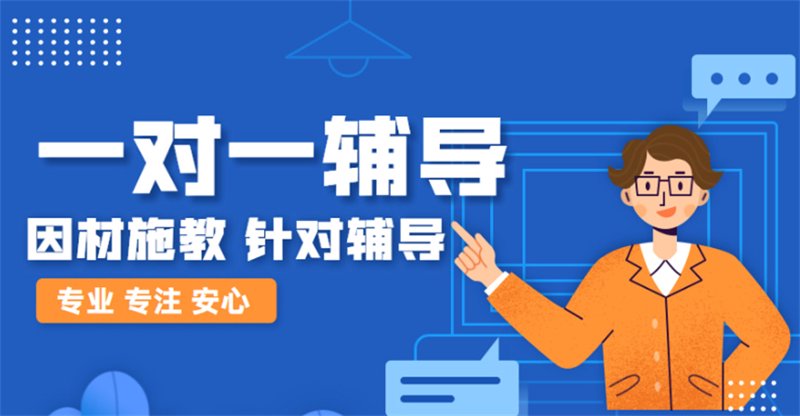 中小学辅导：家长如何选择合适的课外辅导班？