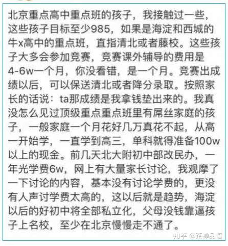 北京课外辅导